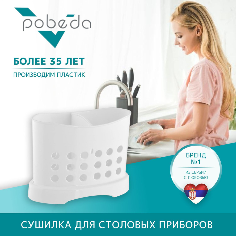 POBEDA Подставка для столовых приборов , 15 см х 7 см , 1 шт #1