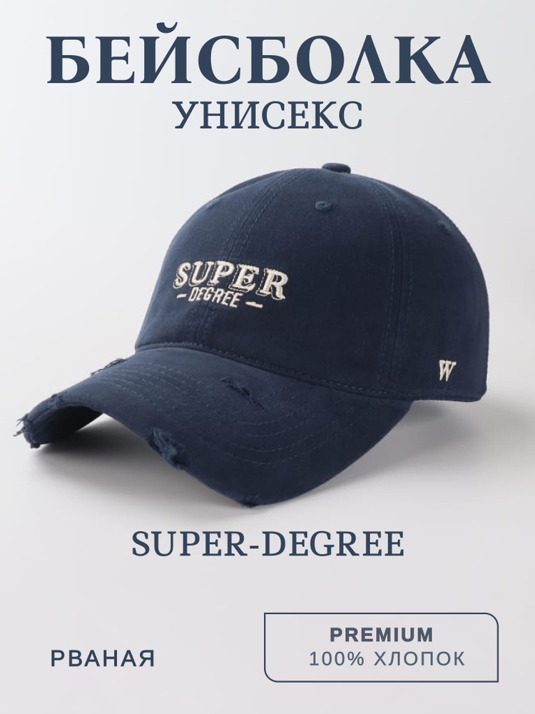 Бейсболка CMK CLASSIC FASHION #1