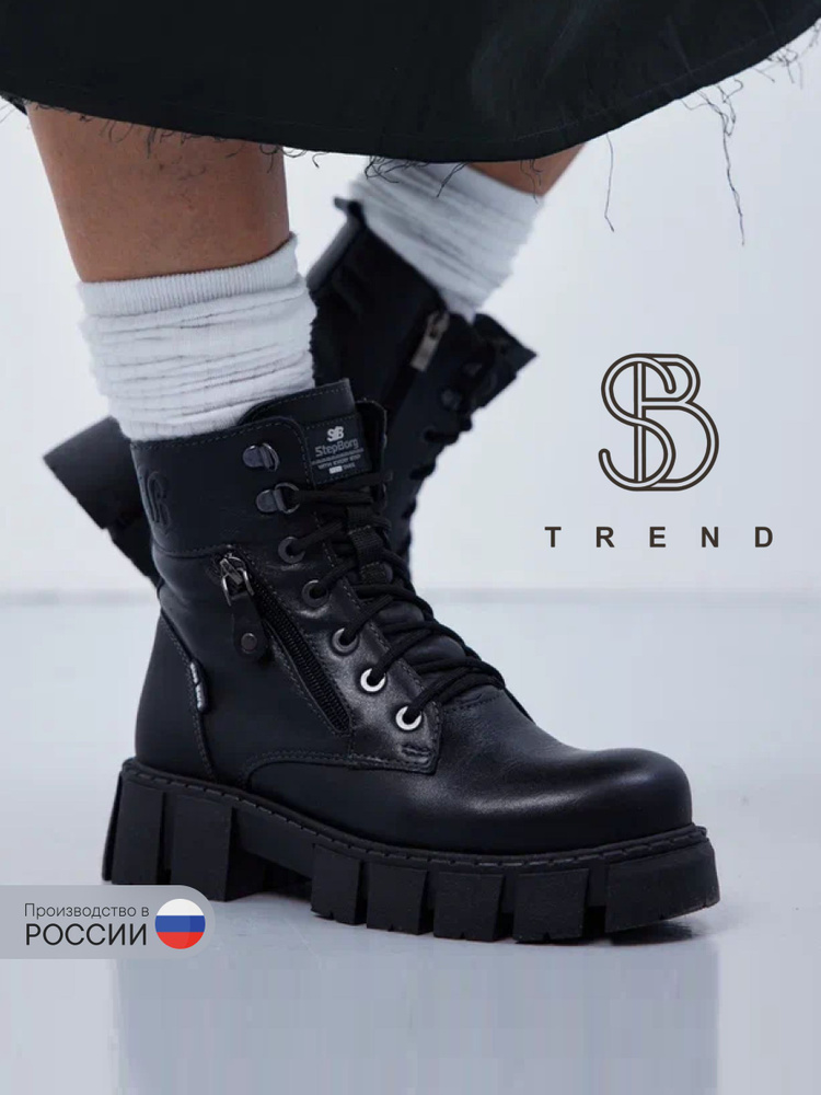 Ботинки SB TREND _ #1