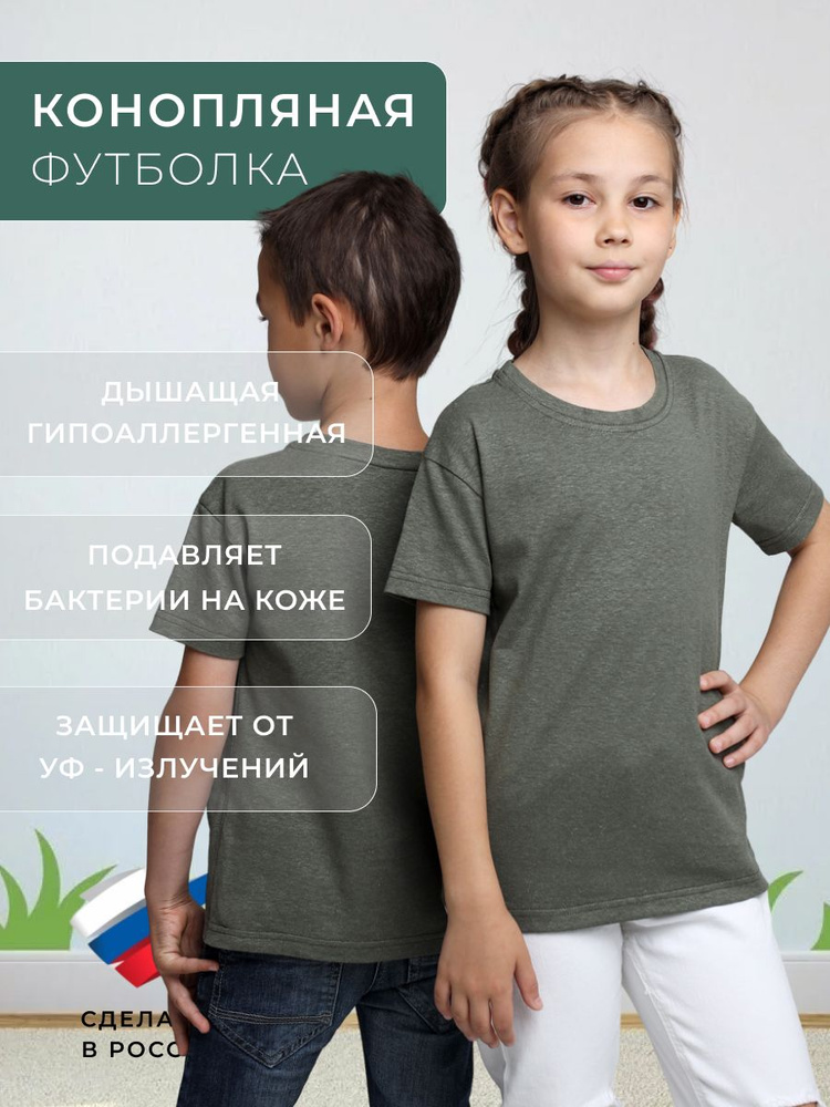 Футболка Uzor Wear Hemp #1