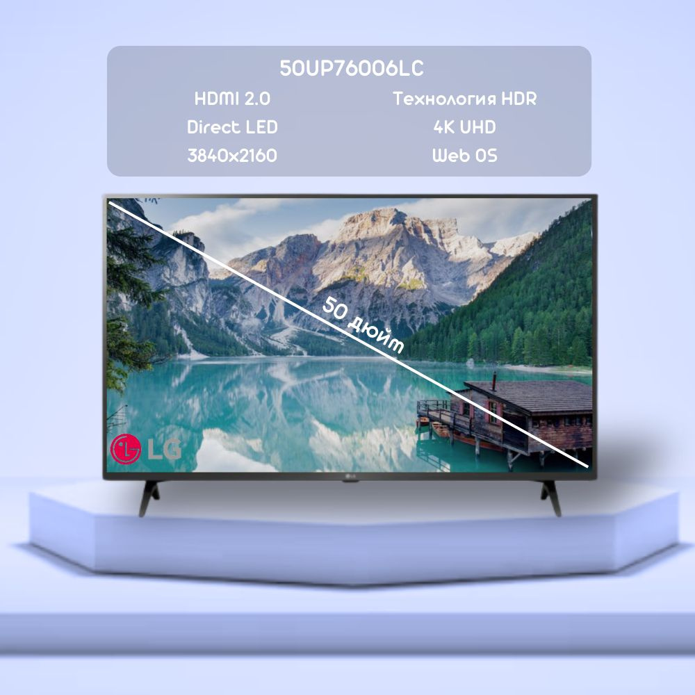 LG Телевизор 50" 4K UHD, черный #1