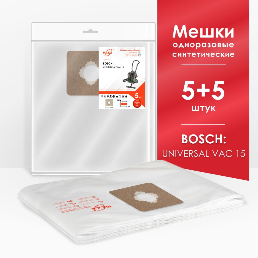 Мешки для пылесоса (10 шт.) Bosch UniversalVac 15, 06033D1100, 1000 Вт, 15 л (2609256F32)  #1