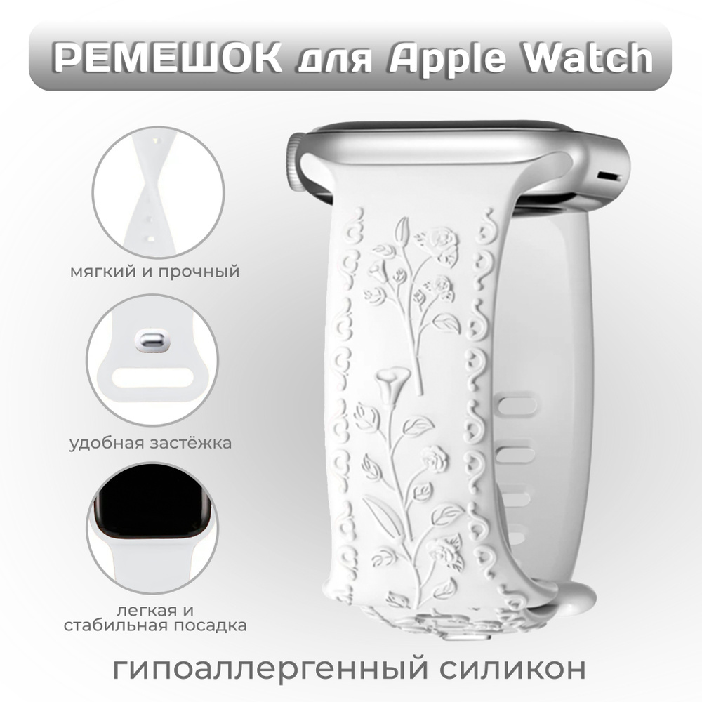 Силиконовый ремешок для Apple Watch 38 мм/40/41 mm, размер SM series 1 2 3 4 5 6 7 8 9/SE/SE 2022 (для #1