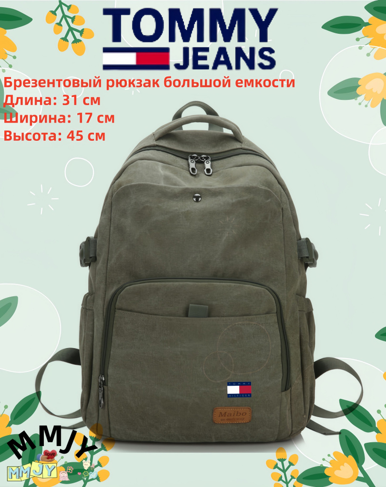 Tommy Hilfiger Рюкзак #1