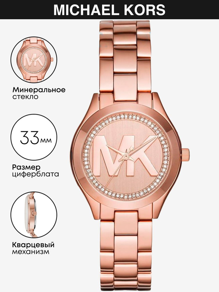 Часы наручные Michael Kors Ritz MK3549 #1