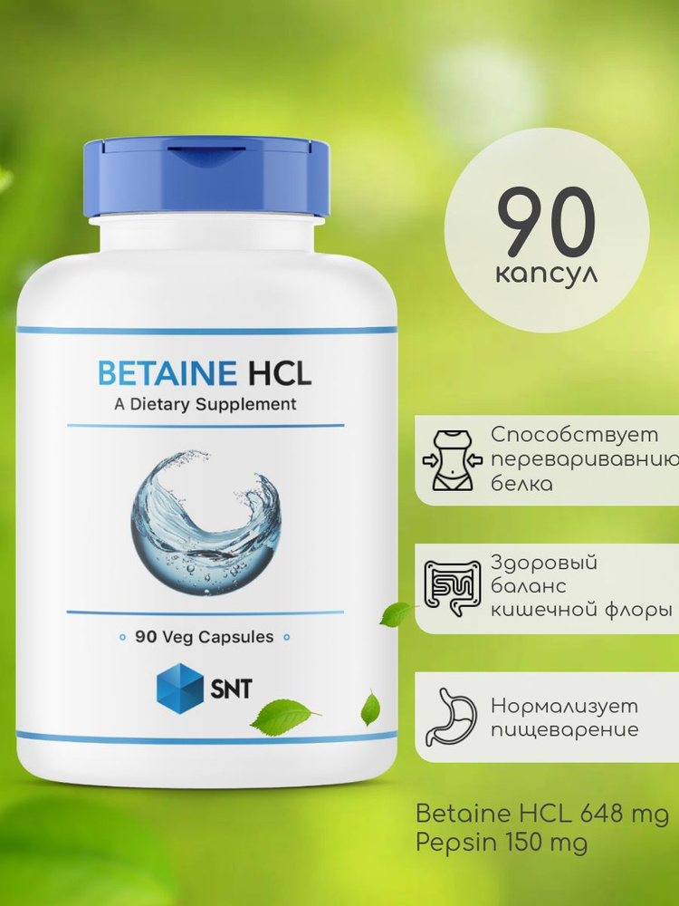 СНТ Betaine 90 #1