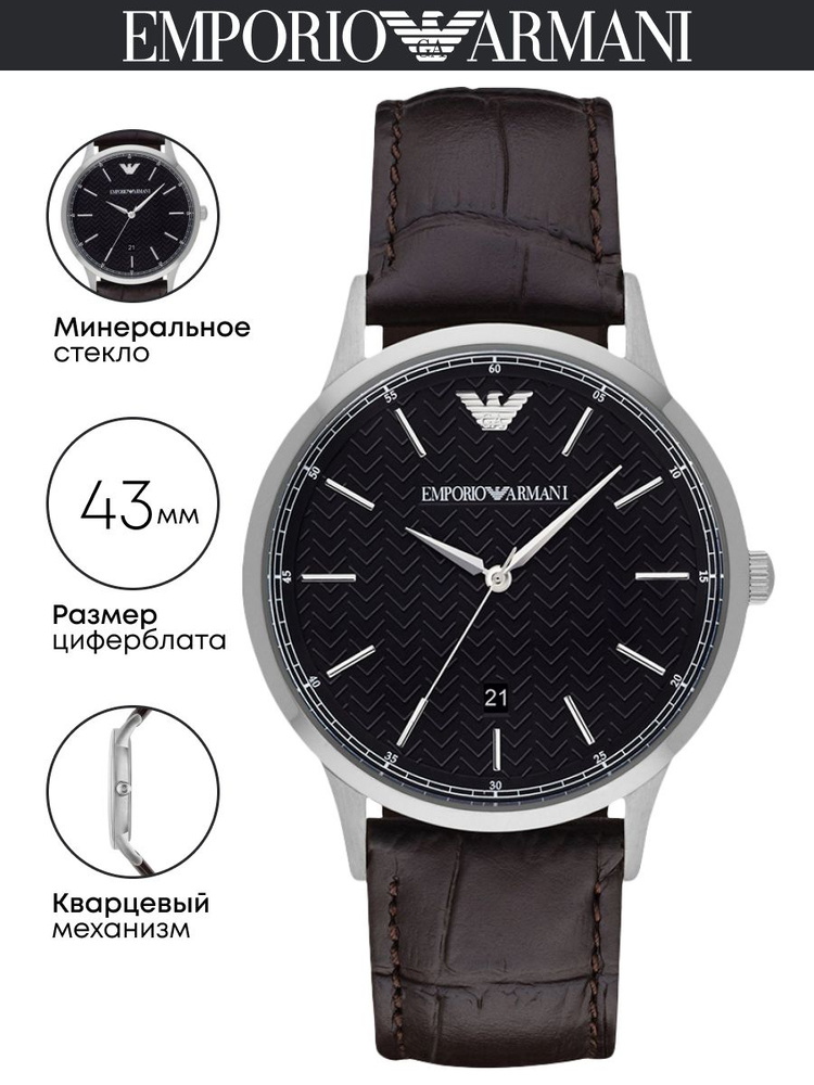 Часы наручные Emporio Armani Renato AR11187 #1