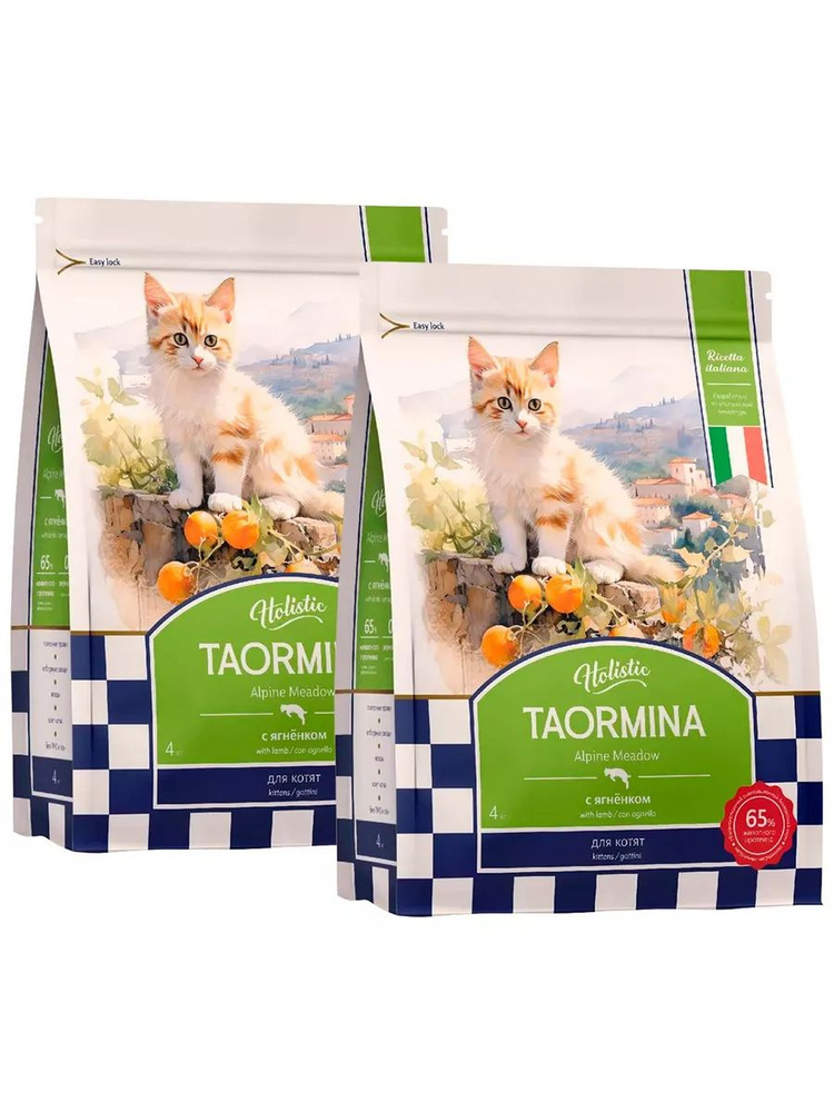 Корм сухой TAORMINA Alpine Meadow для котят ягненок 4 кг 2 шт #1