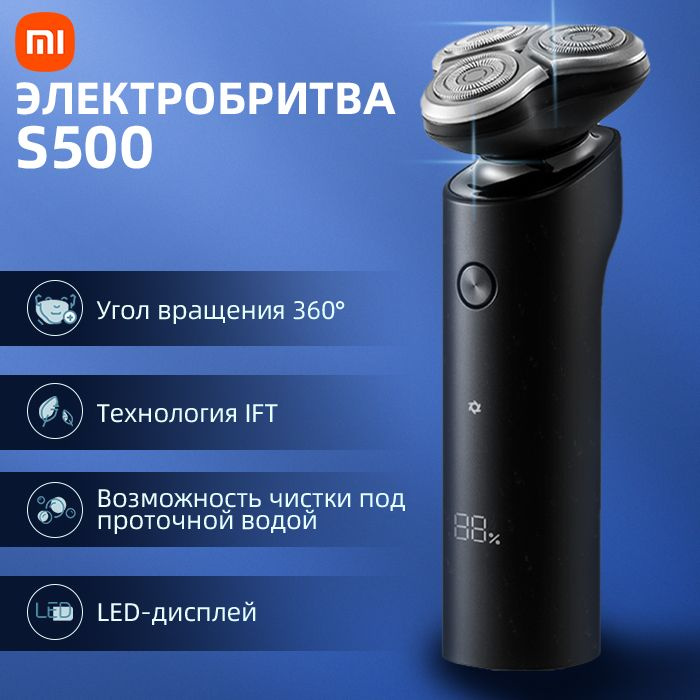 Xiaomi Электробритва S301_1610534348-9ytw, черно-серый #1