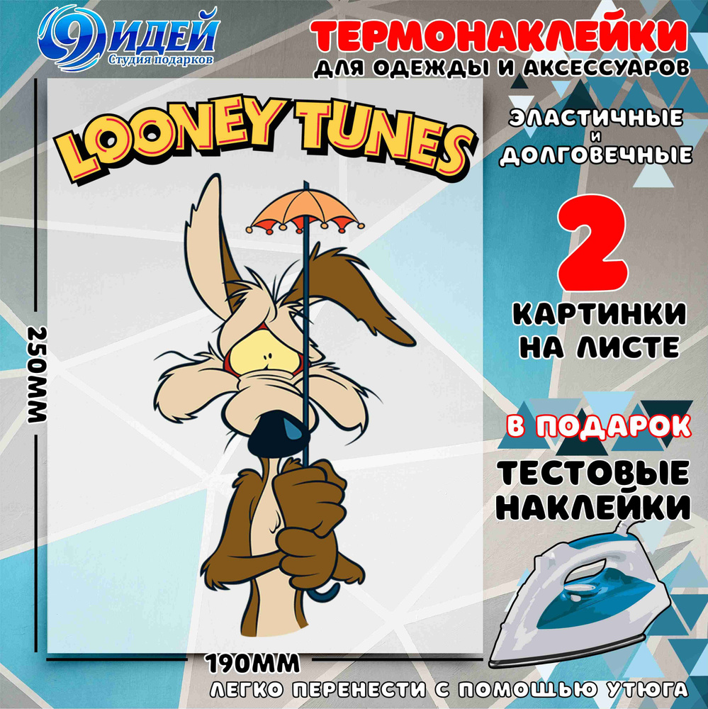 Термонаклейка для одежды и текстиля/ DTF наклейка для одежды/ 19*25 см Looney Tunes_Вайл_И_Койот  #1