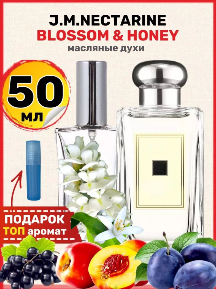 Духи масляные Blossom Honey Блоссом Хоней парфюм женские мужские  #1