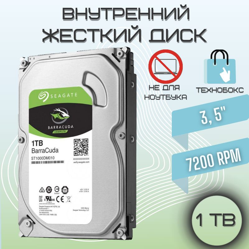 Seagate 1 ТБ Внутренний жесткий диск BarraCuda (ST1000DM010)  #1