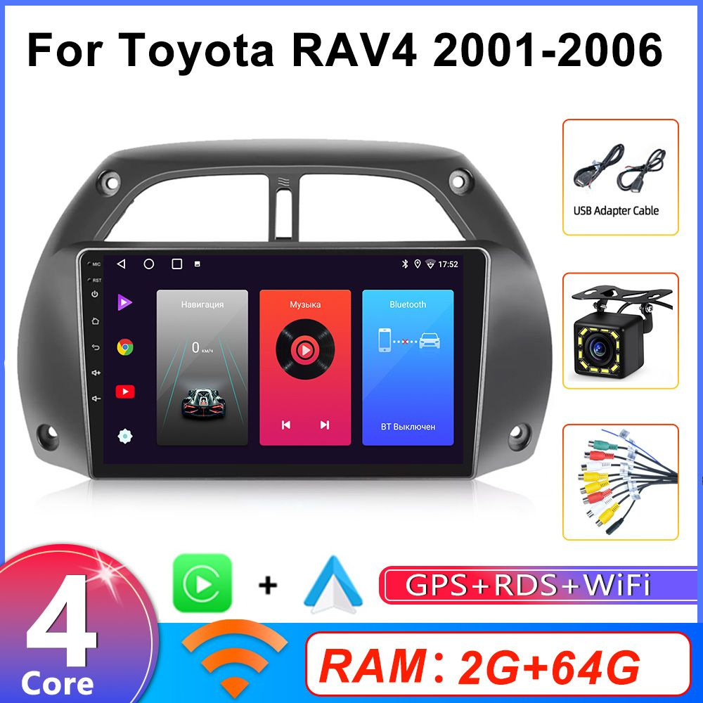 Магнитола Android 2+64Гб для Toyota Rav4 II (XA20) (2000-2003) (дорестайлинг) / Автомагнитола Андроид #1