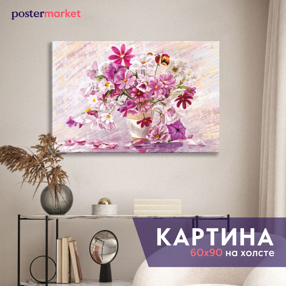 Большая картина на холсте Postermarket "Розовый букет" 60x90 см. #1