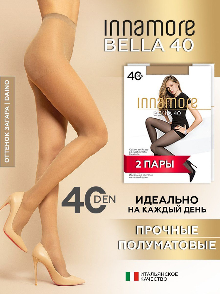 Колготки Innamore BELLA, 40 ден, 2 шт #1