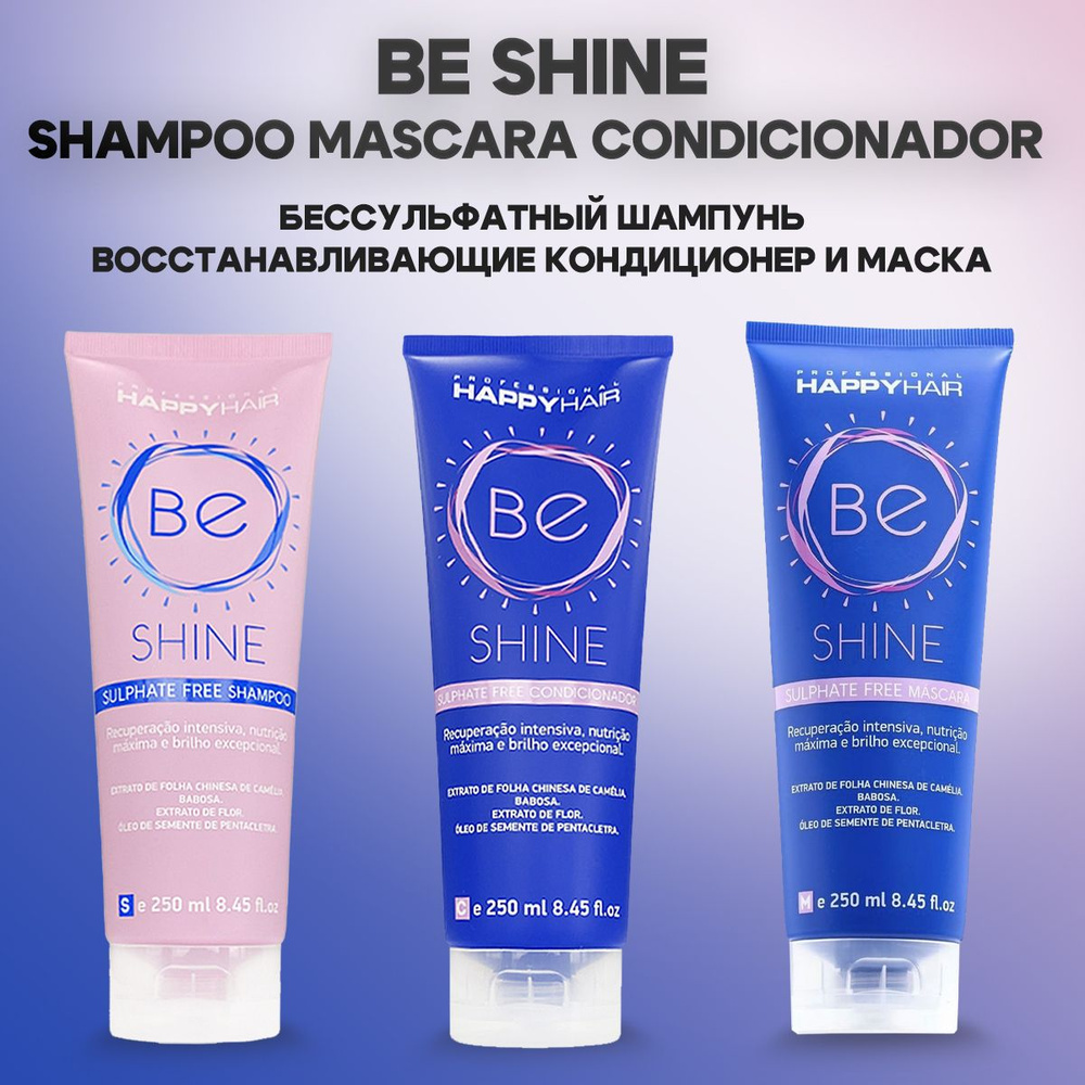 HAPPY HAIR Косметический набор для волос, 250 мл #1