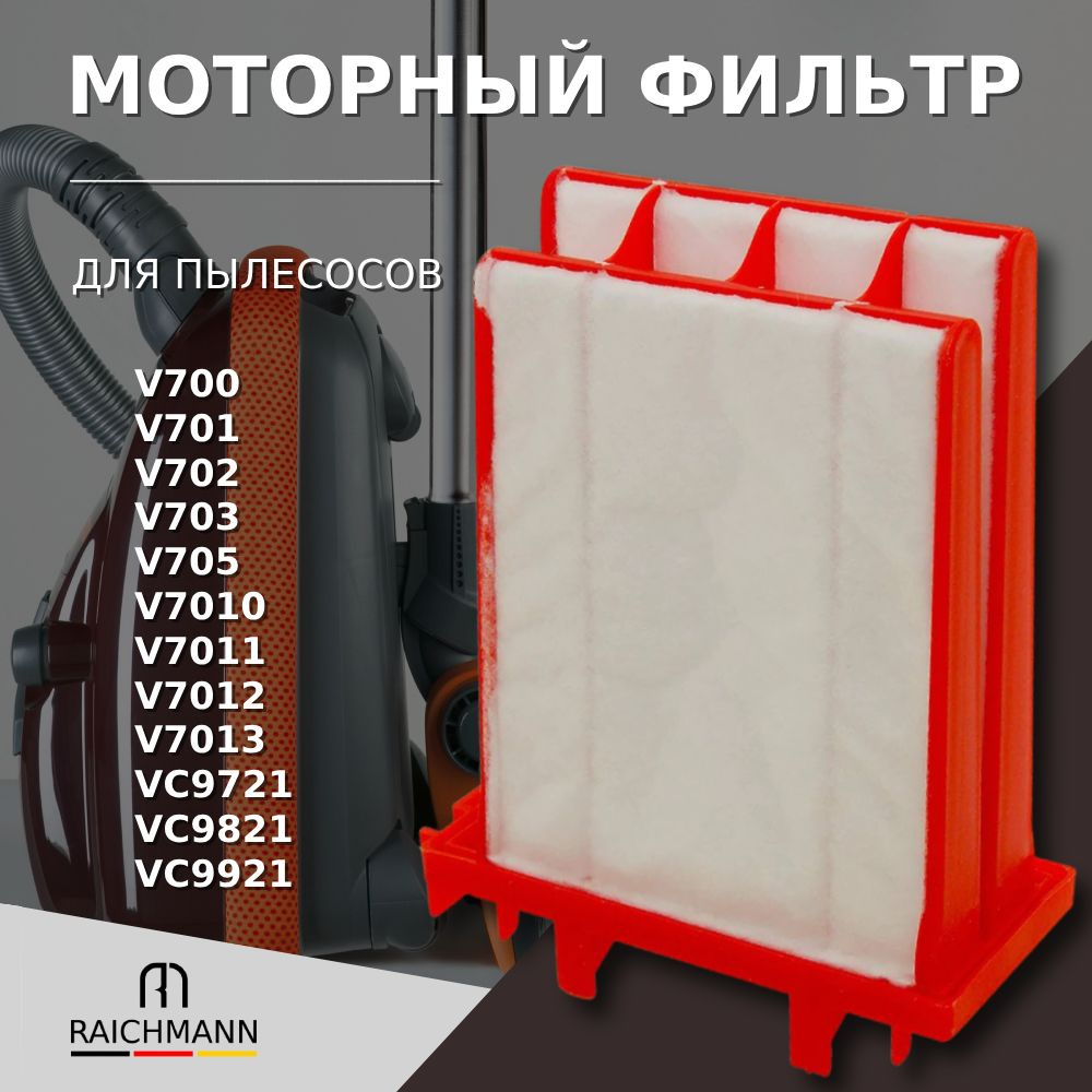 Моторный фильтр для пылесоса V700 V701 V7010 V7011 V7012 V7013 V702 V703 V705 VC9721 VC9821 VC9921  #1