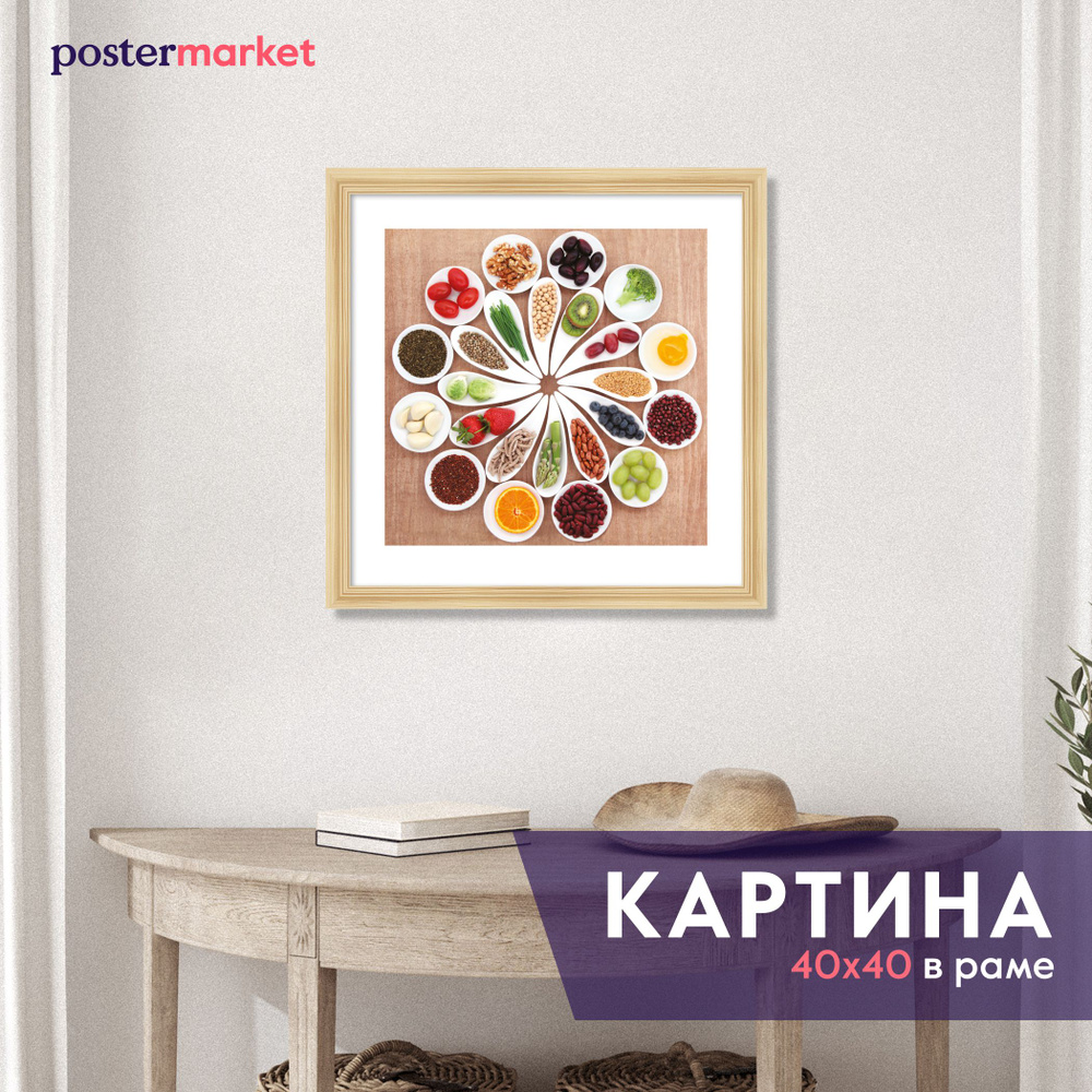 Картина в раме Postermarket "Фрукты и орехи", 40х40 см #1