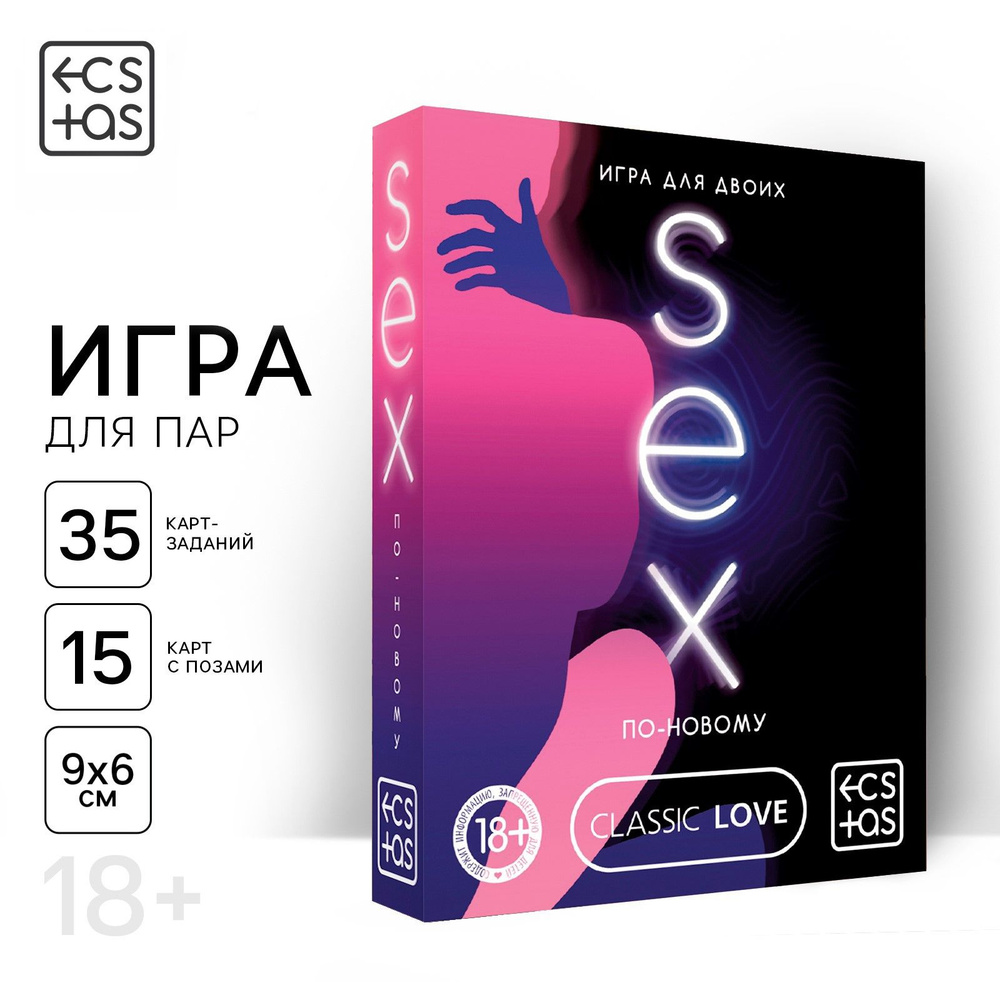 Игра для двоих Sex по-новому 50 карт #1