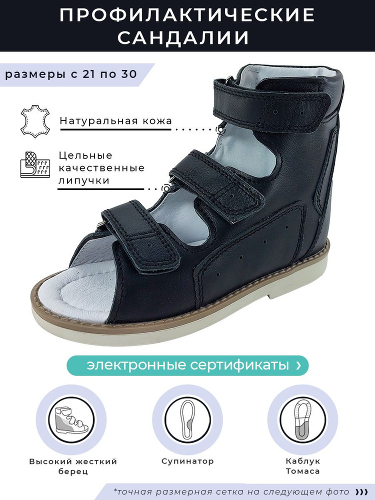 Сандалии Baby Ortho .берцы камуфляж. #1