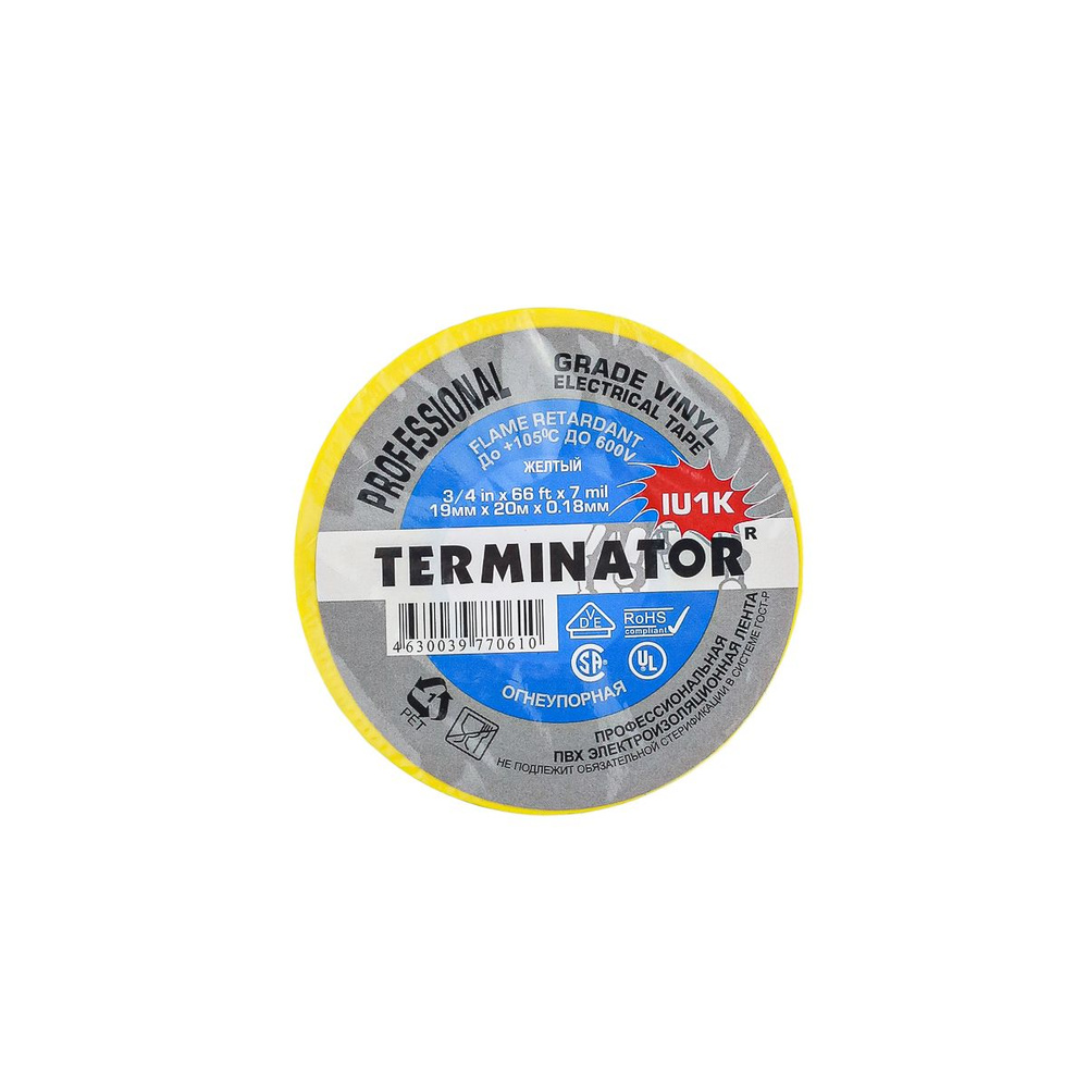 Terminator Изолента 19 мм 20 м 170 мкм, 1 шт. #1