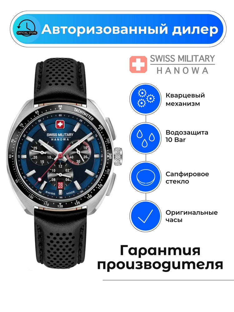 Мужские швейцарские часы-хронограф Swiss Military Hanowa SMWGC0003301 с гарантией  #1