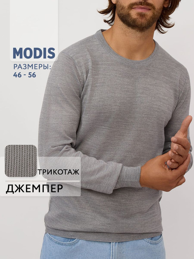 Джемпер Modis #1