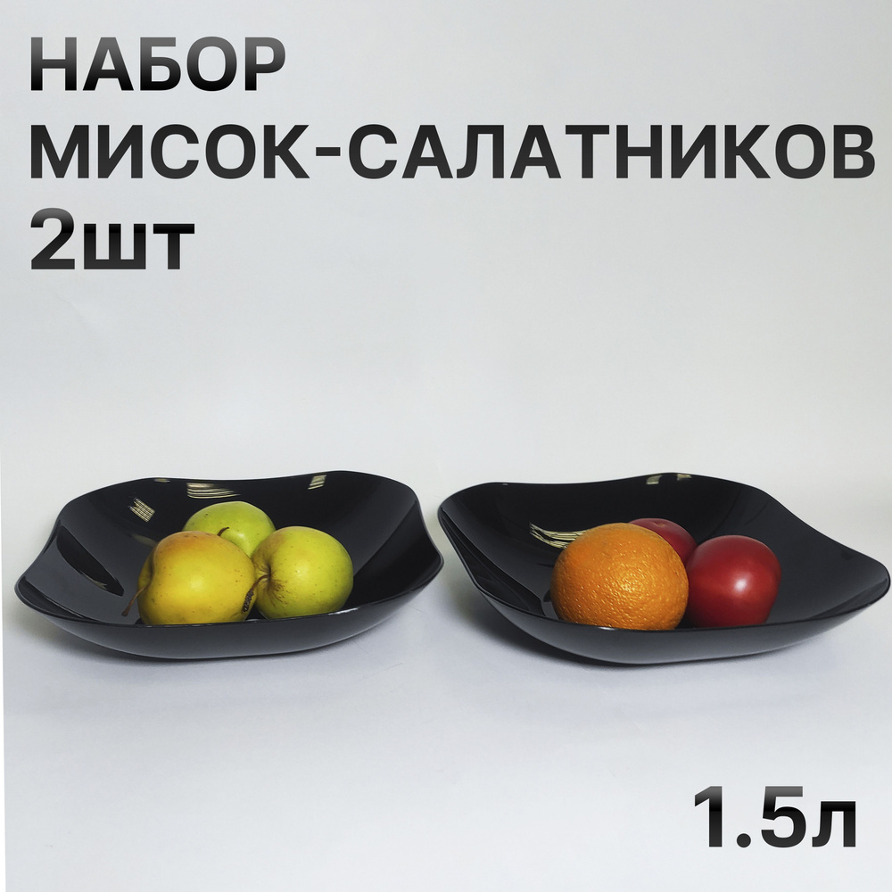 Миска-салатник 1.5л 2шт #1