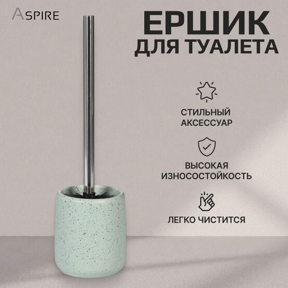 Ершики для унитаза Aspire sanitary керамика, ершик для туалета  #1