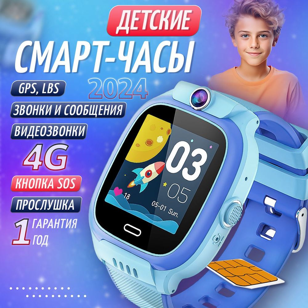 Смарт часы детские с сим картой 4G и видеозвонком, наручные умные Smart Watch YC36 для мальчиков и девочек #1