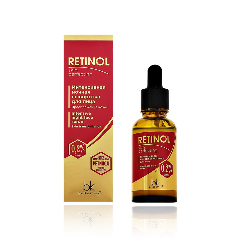 Сыворотка для лица BELKOSMEX RETINOL SKIN PERFECTING ночная (антивозрастная) 30 г  #1