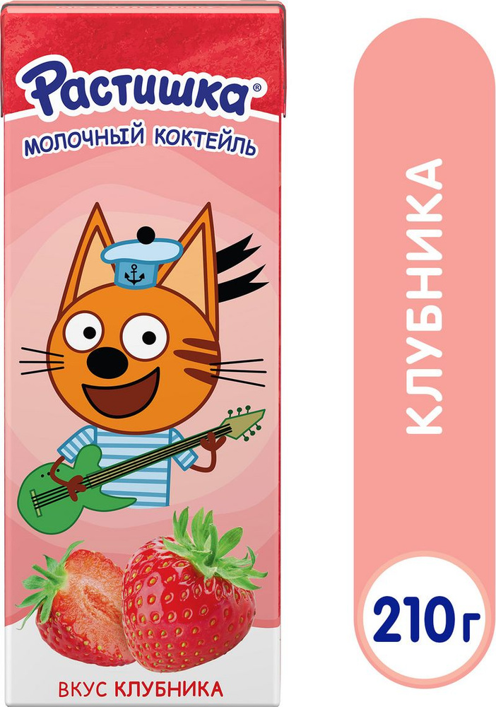 Молочный коктейль Растишка с клубникой, 2%, 210 г #1