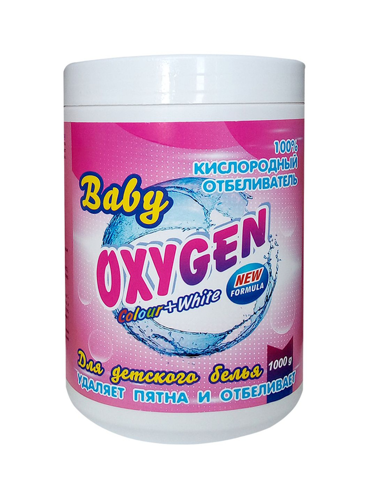 Кислородный отбеливатель для детского белья Oxygen Baby, 1000 гр.  #1