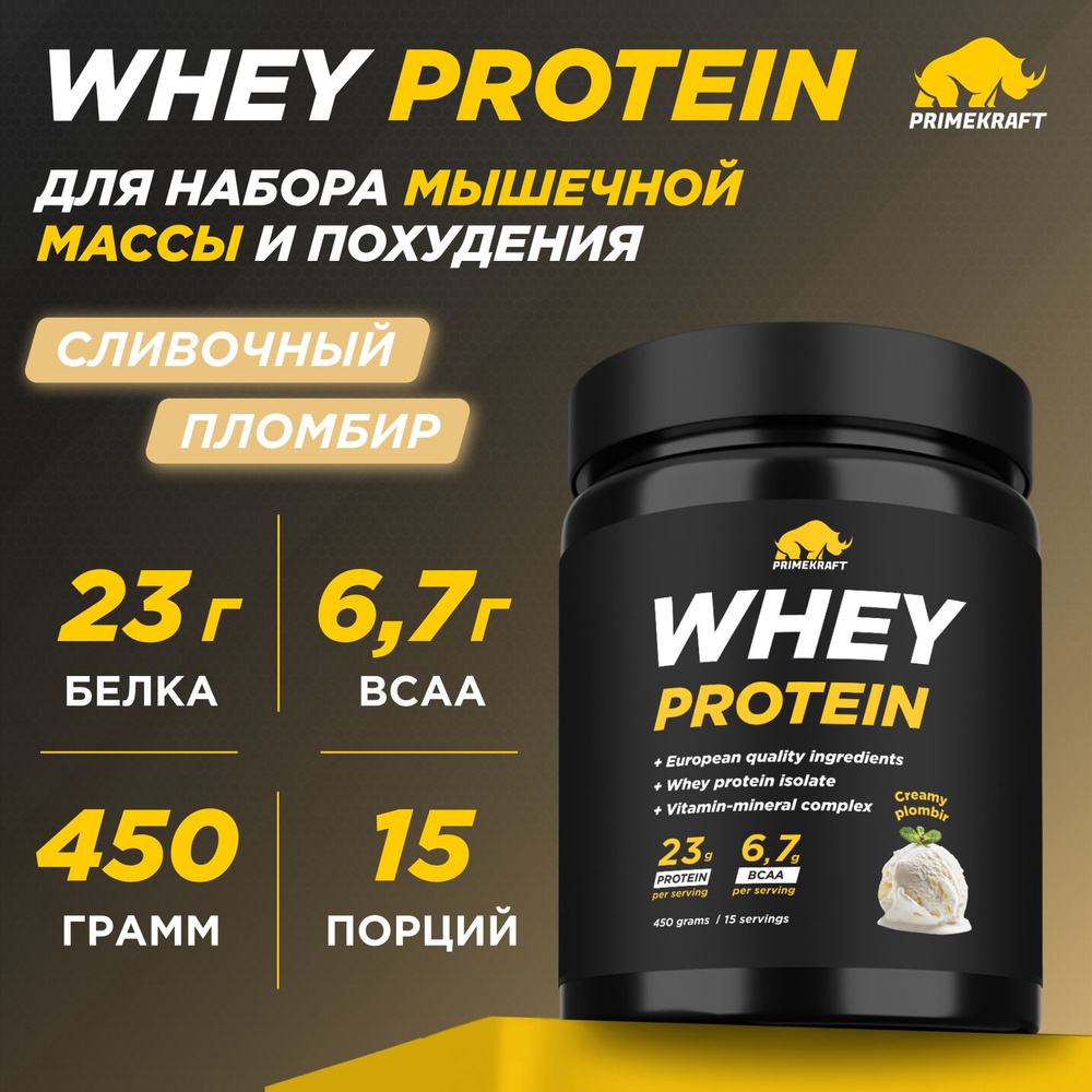 Протеин сывороточный PRIMEKRAFT Whey Protein, Сливочный пломбир (Creamy plombir), банка 450 г / 15 порций #1