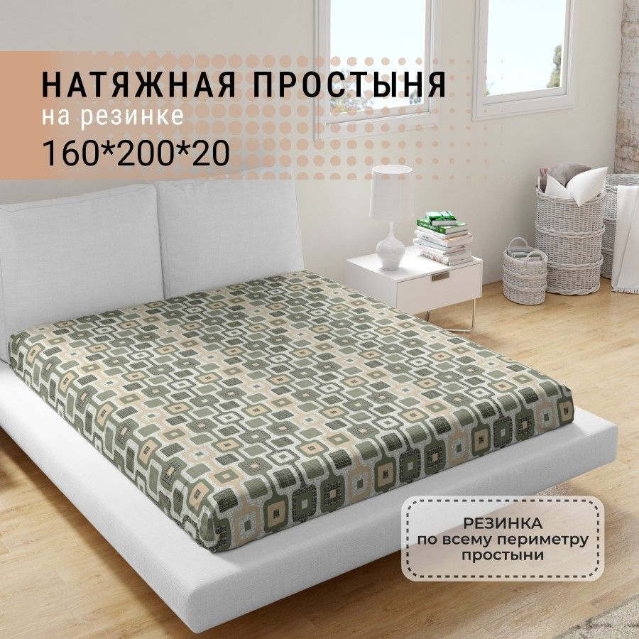 Простыня на резинке IRIS 160х200 см #1