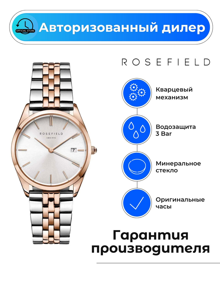 Американские женские наручные часы Rosefield The Ace ACSRD-A06 с гарантией  #1