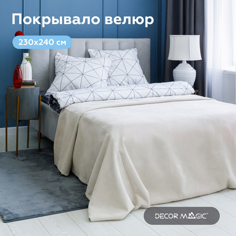 Покрывало DUO CITUS WHITE 230*240 #1