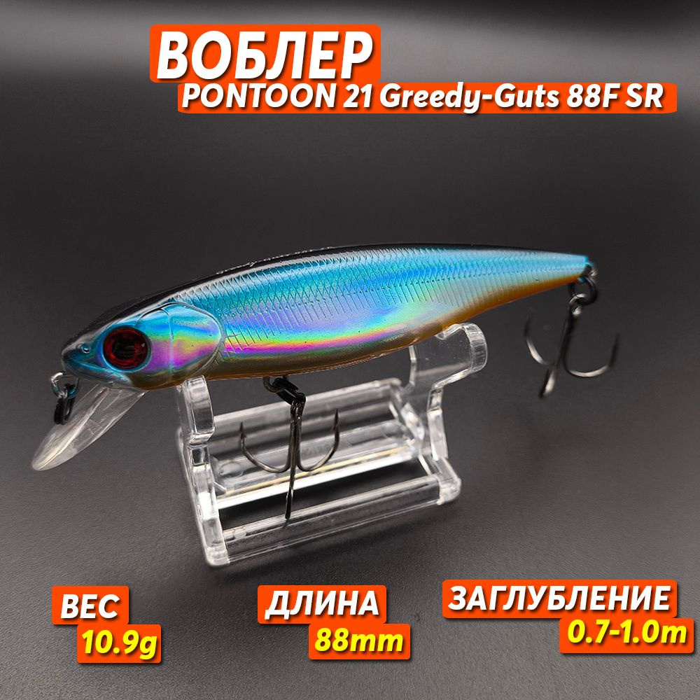 Воблер PONTOON 21 Greedy-Guts 88F SR, 10.9гр, заглубление 0.7-1.0метра. #1