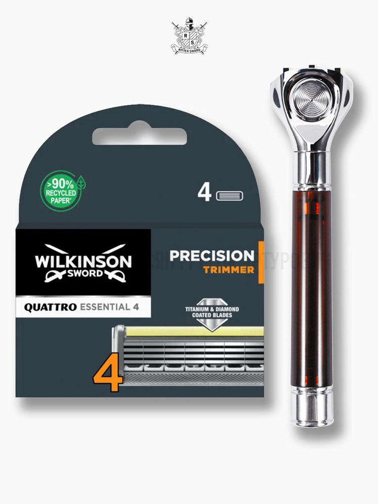 Wilkinson Sword Quattro 4 сменные кассеты Precision Trimmer + премиум станок Vintage Edition  #1