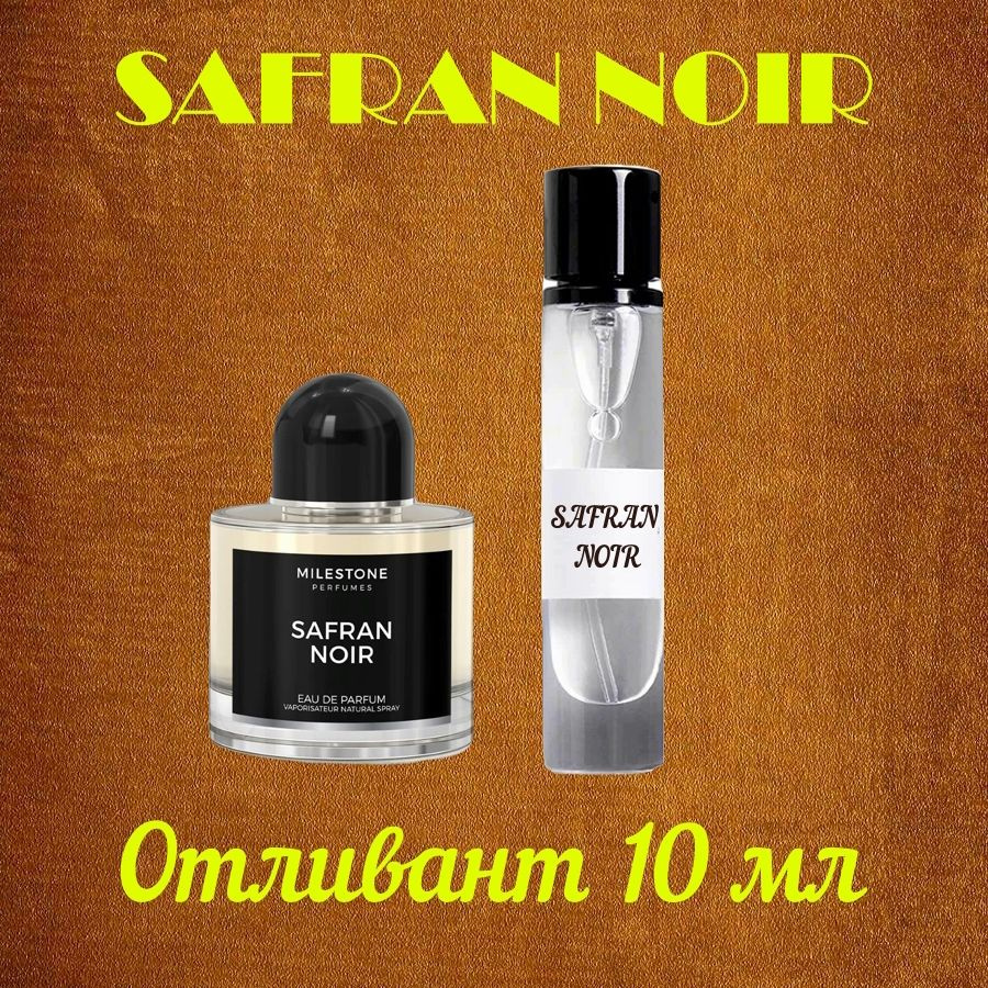 Парфюмерная вода SAFRAN NOIR #1