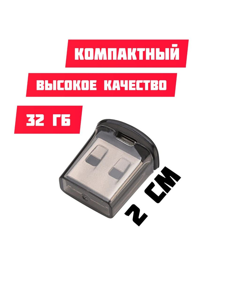 USB-флеш-накопитель usb флешка на 32 ГБ мини компакт 32 ГБ, черный  #1