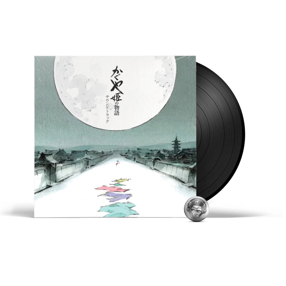 Виниловая пластинка OST - The Tale Of The Princess Kaguya (Joe Hisaishi) (LP) 2021 Limited Edition, Gatefold #1