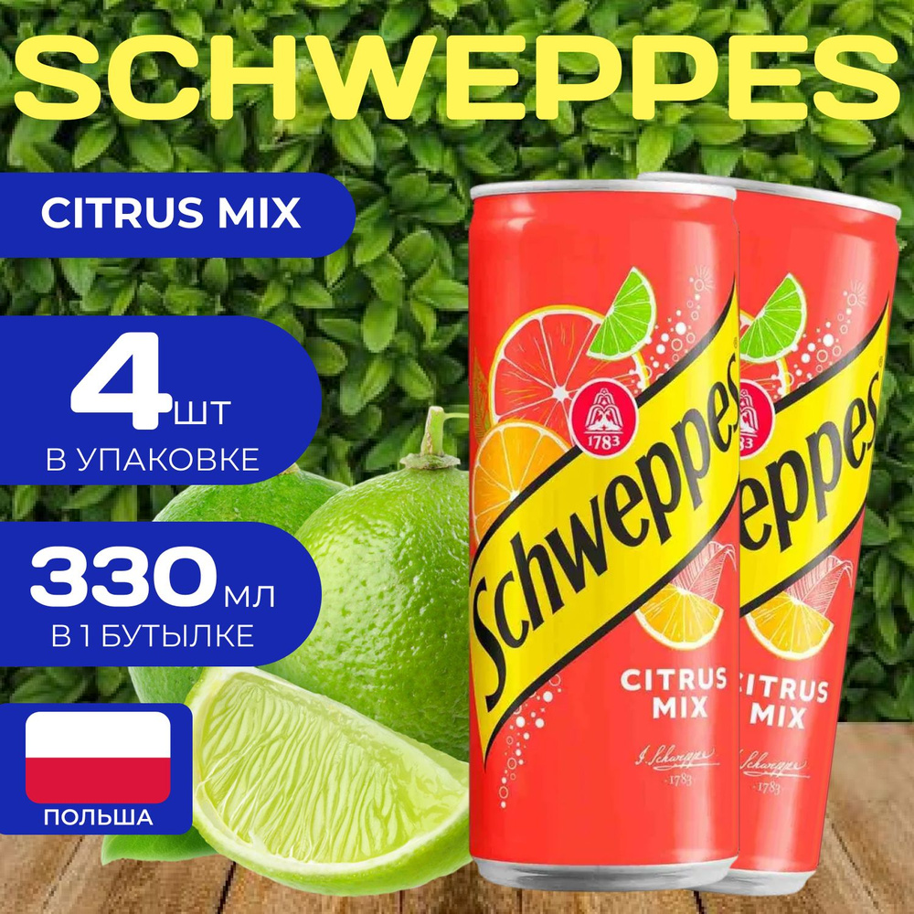 Напиток газированный Schweppes Bitter "Цитрус Микс" 330 мл. (4 шт.) Швепс Citrus Mix  #1