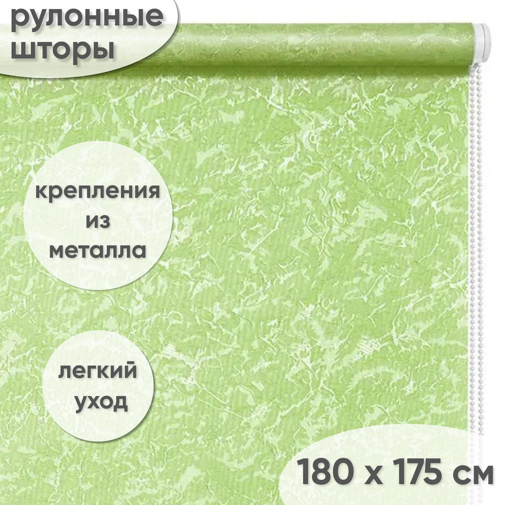 Рулонные жалюзи на окна "Сноу", 180 х 175 см, цвет оливковый #1