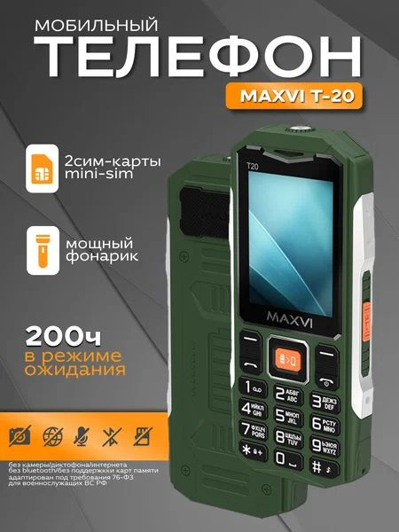 Сотовый телефон Maxvi T20 green #1