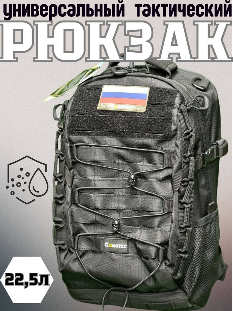 Рюкзак тактический GONGTEX GHOST II HEXAGON BACKPACK, 23л #1