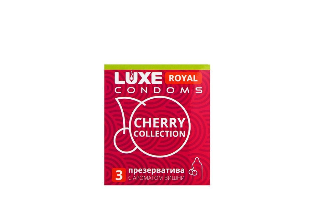 Презервативы гладкие с ароматом вишни Luxe ROYAL Cherry Collection, 3 мл  #1