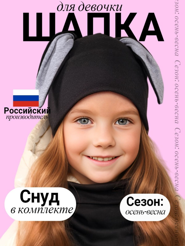 Шапка SG fashion & accessory #1