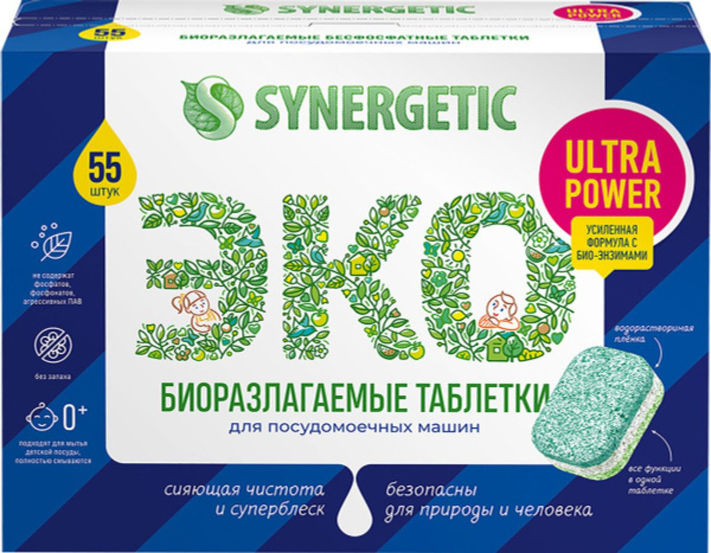 Таблетки для посудомоечных машин SYNERGETIC ULTRA POWER, 55 шт. / 102056avt  #1