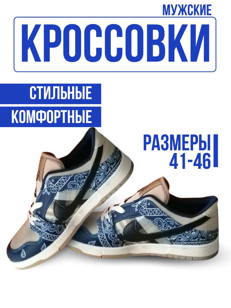 Кроссовки Nike #1